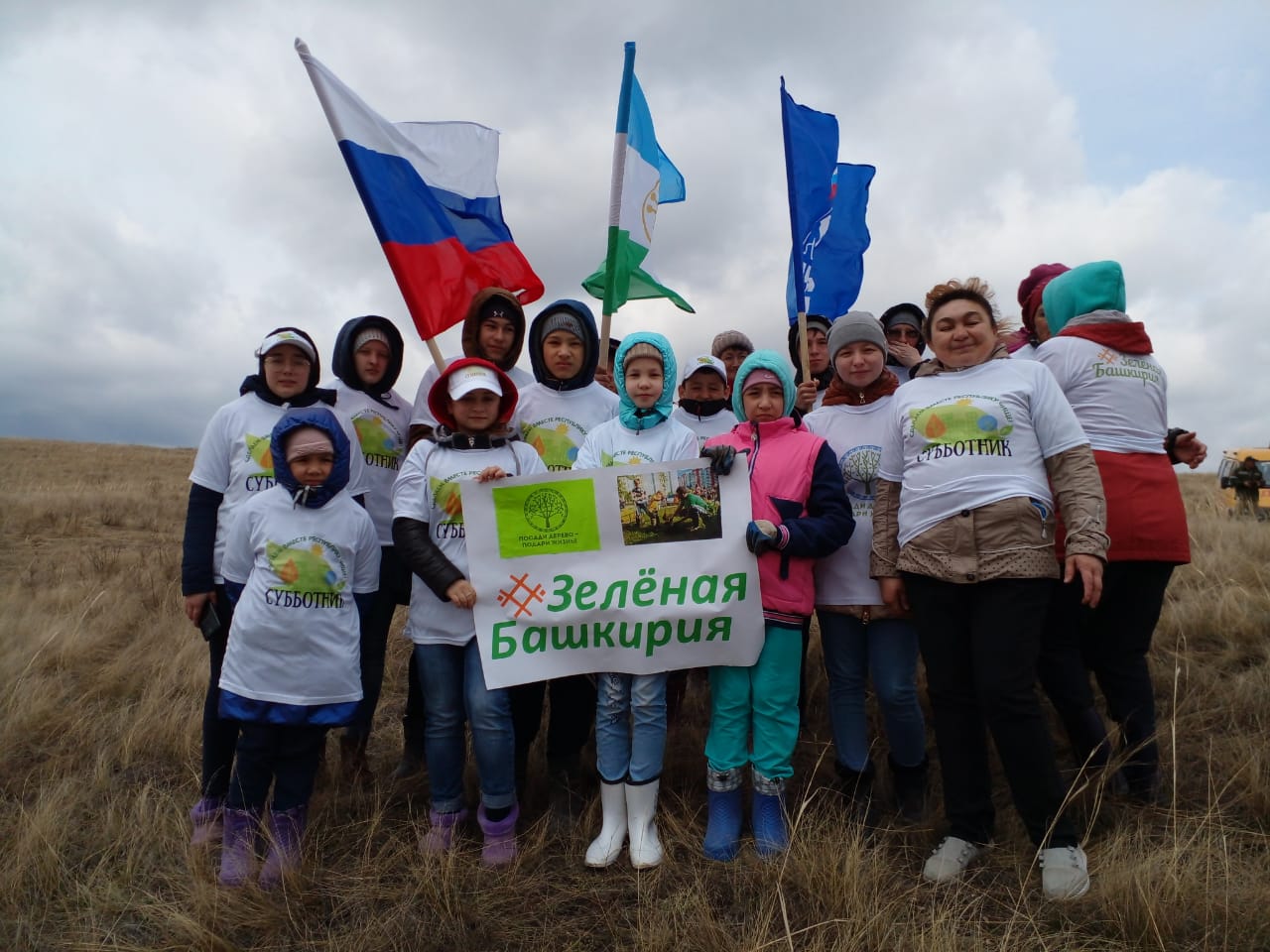 Зеленая башкирия экологический проект